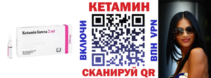 КЕТАМИН VHQ Белгород