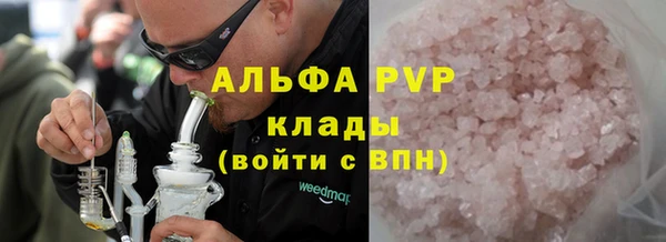 ALPHA-PVP Бородино