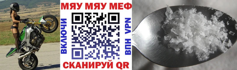 Мефедрон mephedrone  продажа наркотиков  omg маркетплейс  Белгород 