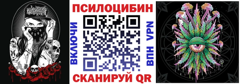 Галлюциногенные грибы Magic Shrooms Белгород